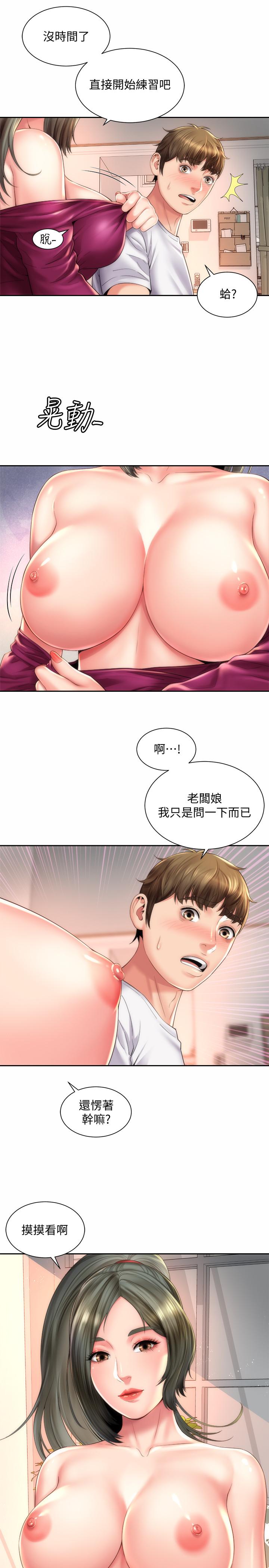 漫画韩国 海灘女神   - 立即阅读 第14話-吊女人胃口的方法第13漫画图片