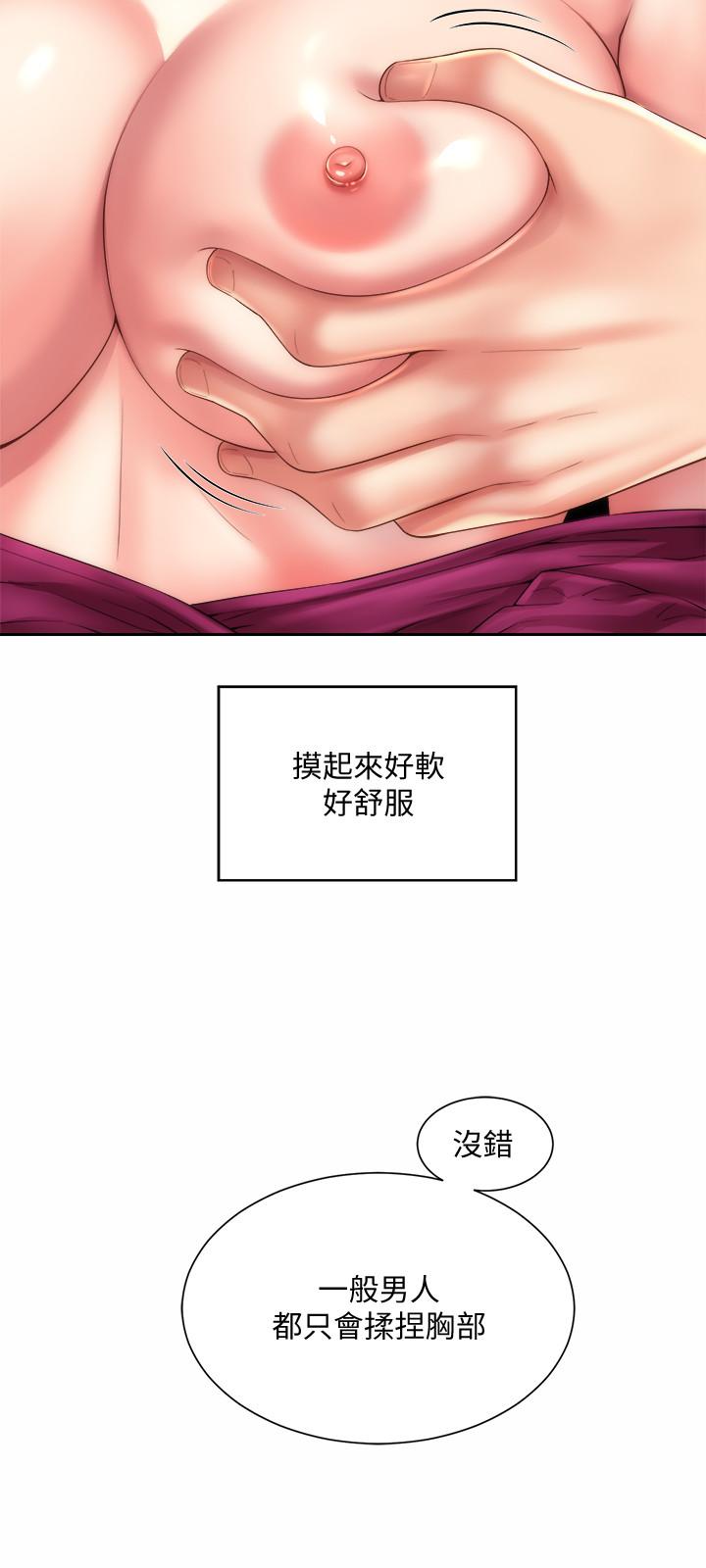 漫画韩国 海灘女神   - 立即阅读 第14話-吊女人胃口的方法第15漫画图片