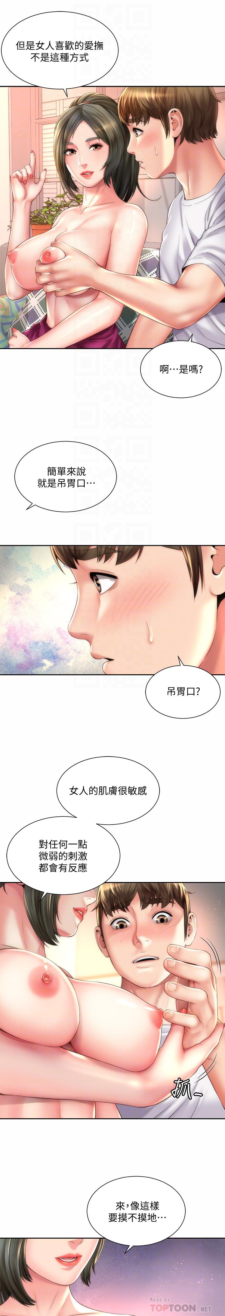 漫画韩国 海灘女神   - 立即阅读 第14話-吊女人胃口的方法第16漫画图片