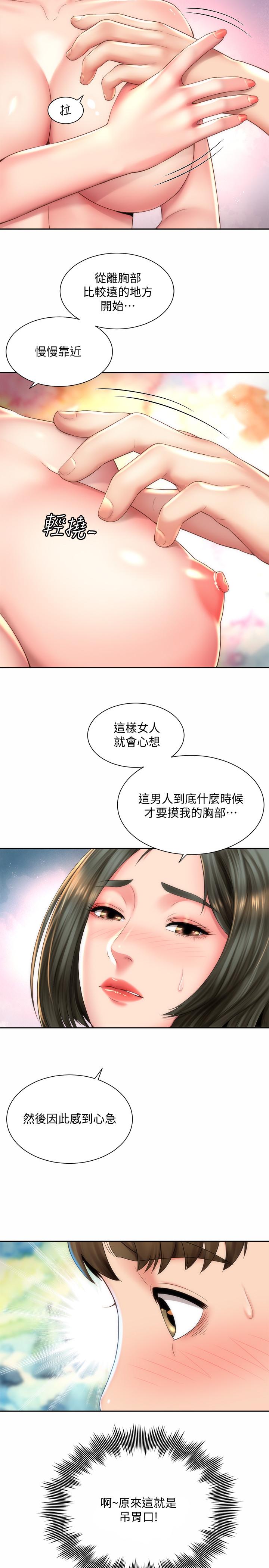 海灘女神漫画 免费阅读 第14话-吊女人胃口的方法 17.jpg