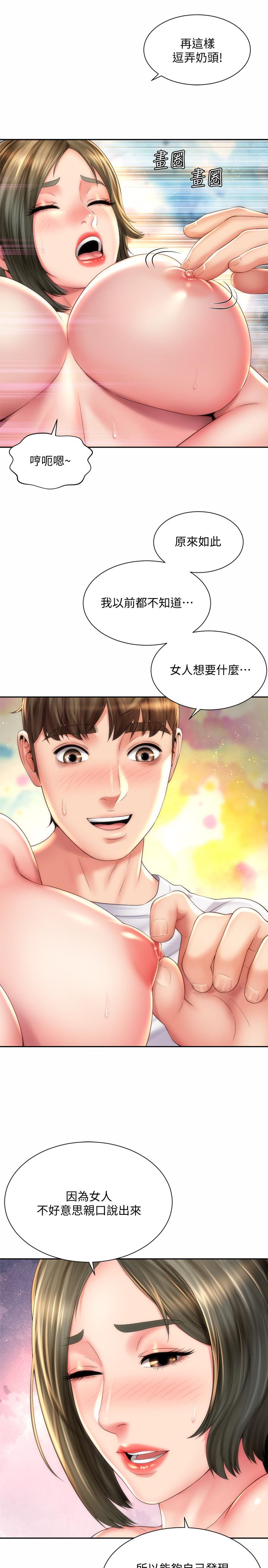 漫画韩国 海灘女神   - 立即阅读 第14話-吊女人胃口的方法第19漫画图片