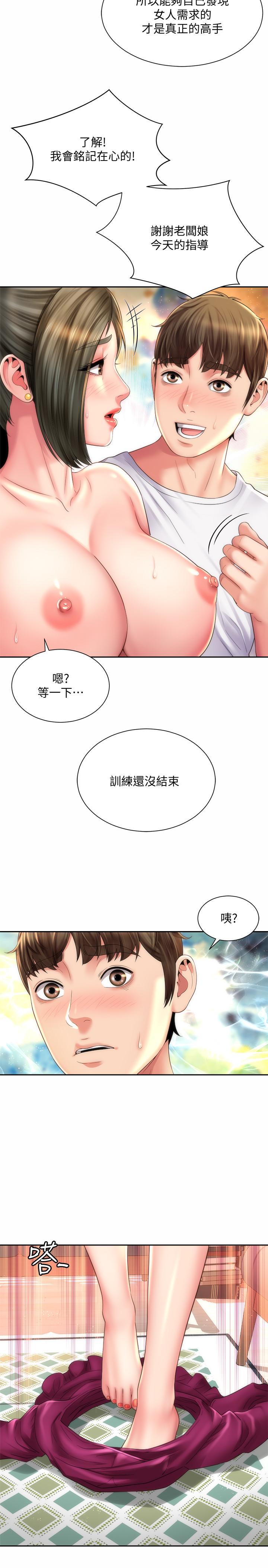 韩漫H漫画 海滩女神  - 点击阅读 第14话-吊女人胃口的方法 20