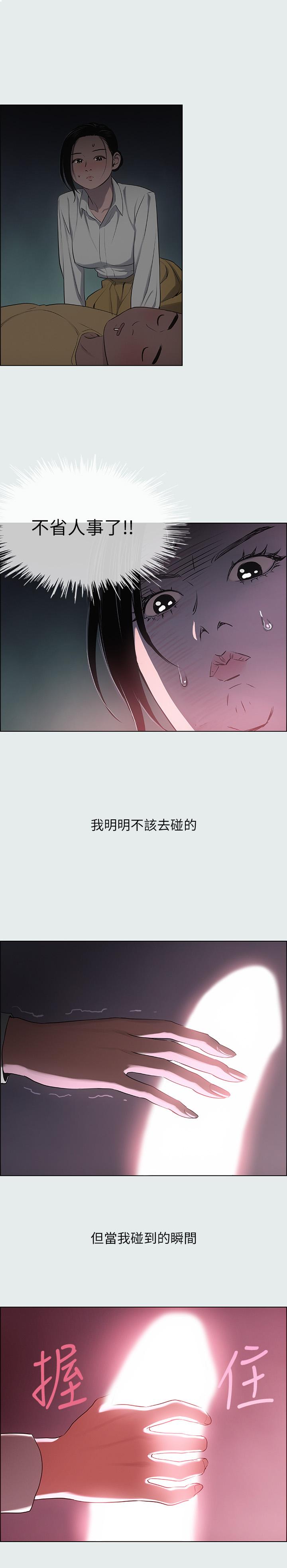 韩漫H漫画 纵夏夜之梦  - 点击阅读 第19话-请不要考验我 26