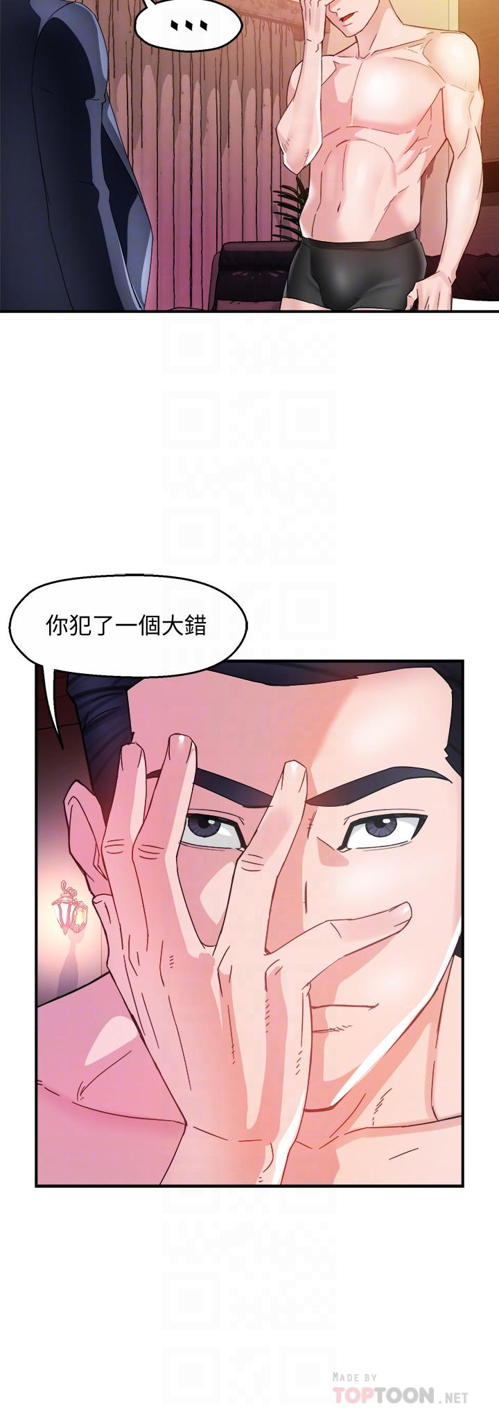 漫画韩国 霸道主管要我IN   - 立即阅读 第17話-是你脫我衣服的嗎第16漫画图片