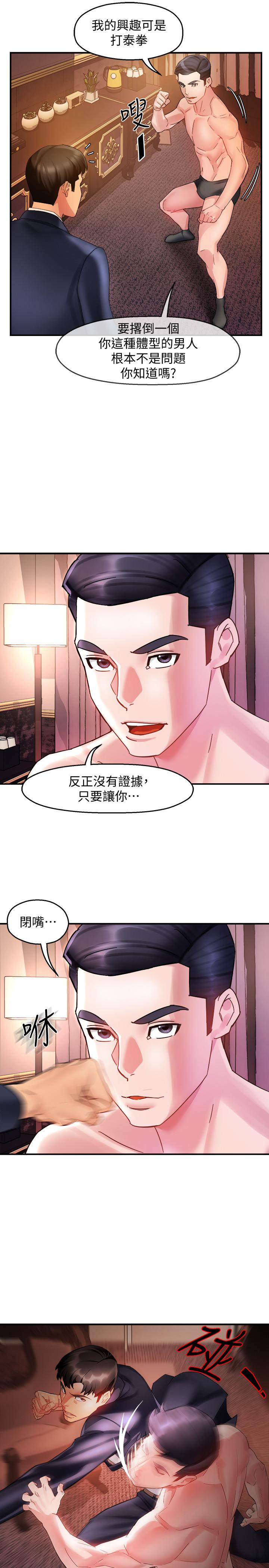 漫画韩国 霸道主管要我IN   - 立即阅读 第17話-是你脫我衣服的嗎第17漫画图片