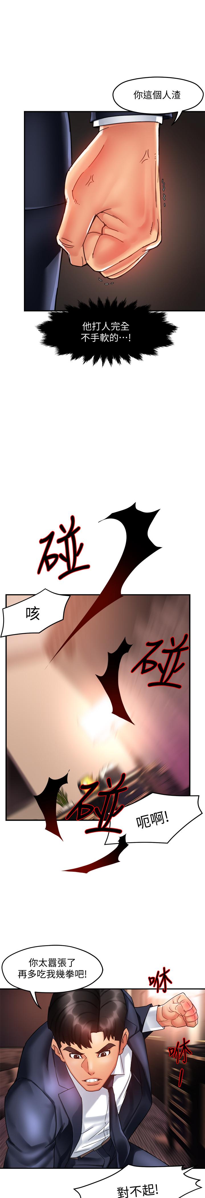 漫画韩国 霸道主管要我IN   - 立即阅读 第17話-是你脫我衣服的嗎第21漫画图片