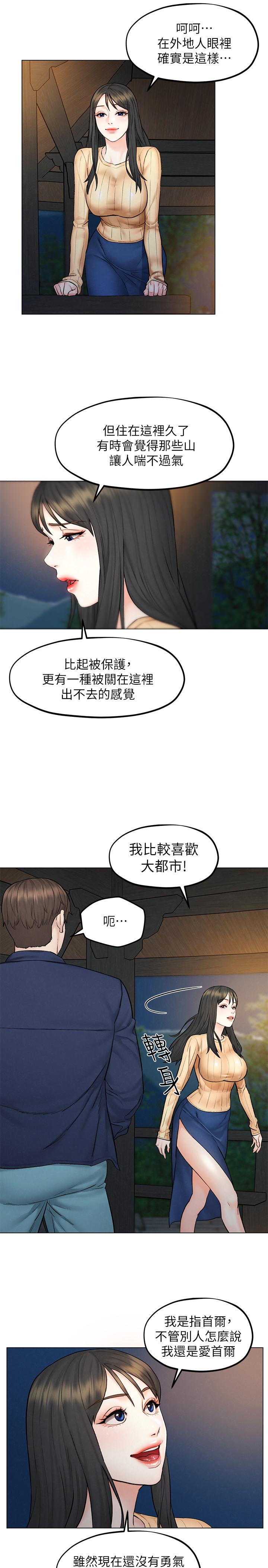 漫画韩国 人夫大解放   - 立即阅读 第8話-越走越偏的外遇之夜第11漫画图片