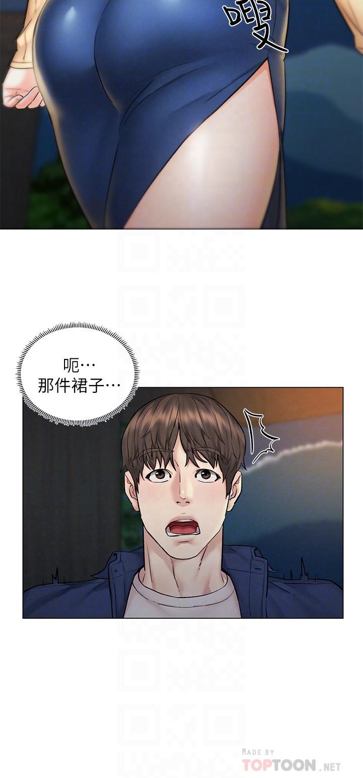 人夫大解放 在线观看 第8話-越走越偏的外遇之夜 漫画图片14