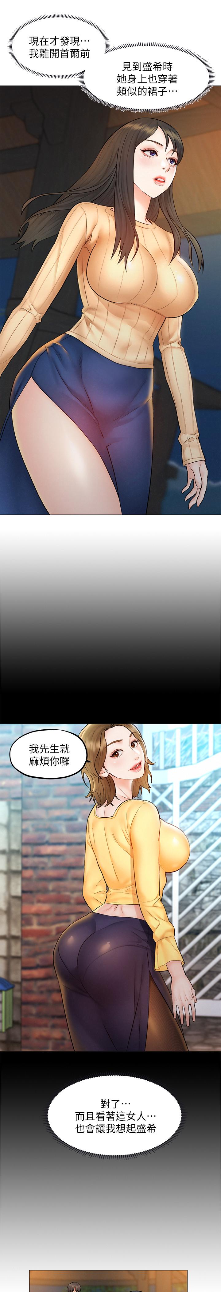 漫画韩国 人夫大解放   - 立即阅读 第8話-越走越偏的外遇之夜第15漫画图片