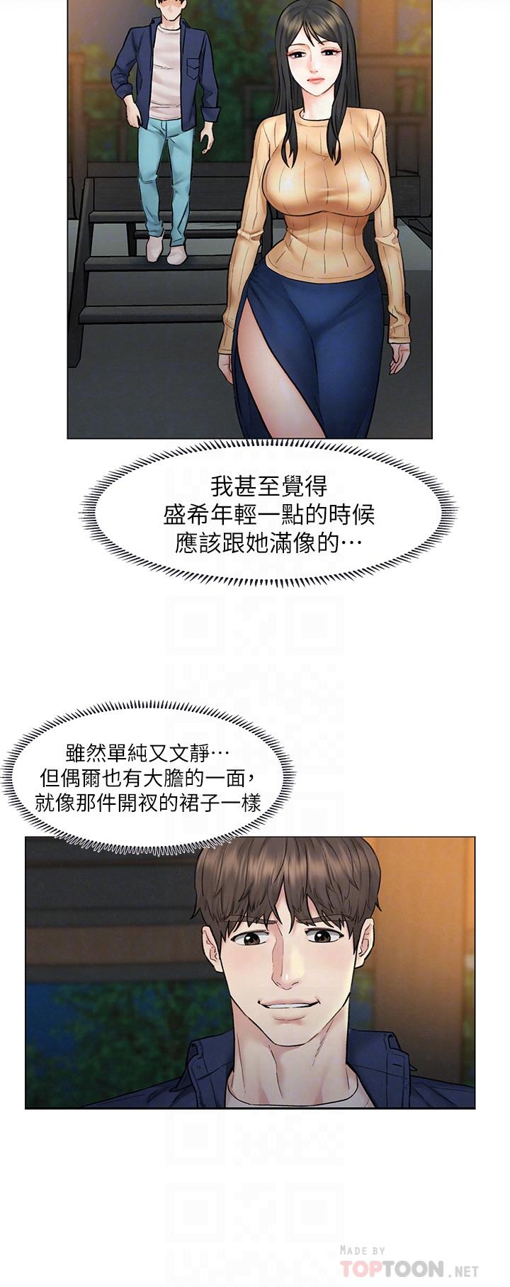 漫画韩国 人夫大解放   - 立即阅读 第8話-越走越偏的外遇之夜第16漫画图片