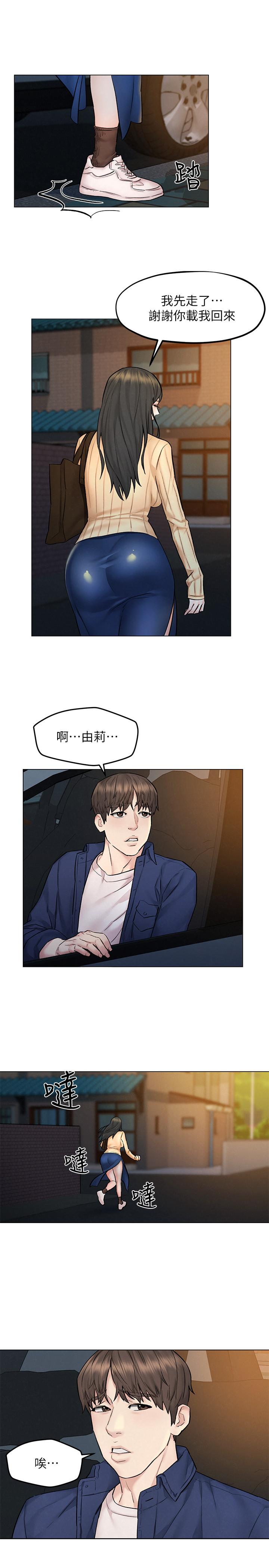 漫画韩国 人夫大解放   - 立即阅读 第8話-越走越偏的外遇之夜第25漫画图片