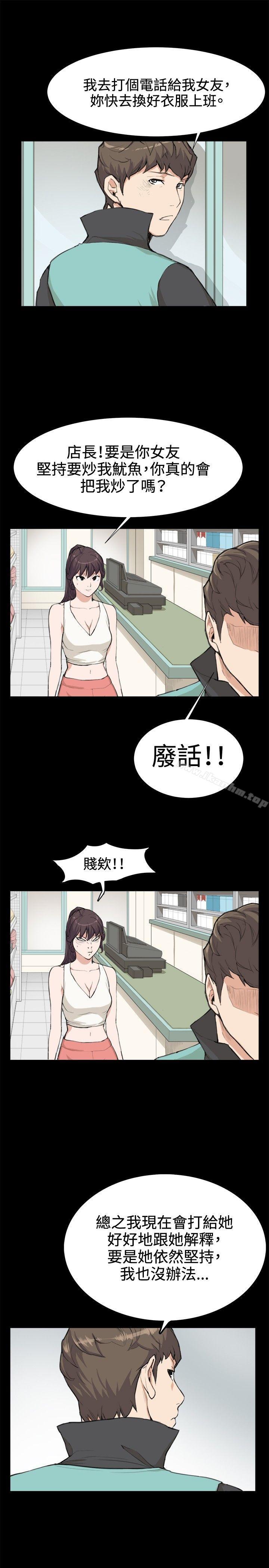 韩漫H漫画 深夜便利店  - 点击阅读 第7话 9