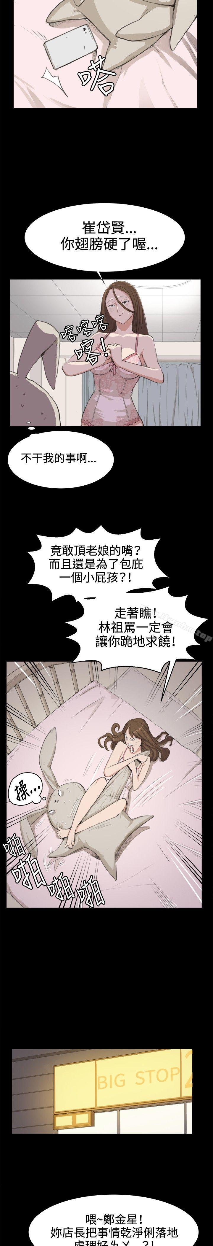 深夜便利店 在线观看 第7話 漫画图片19