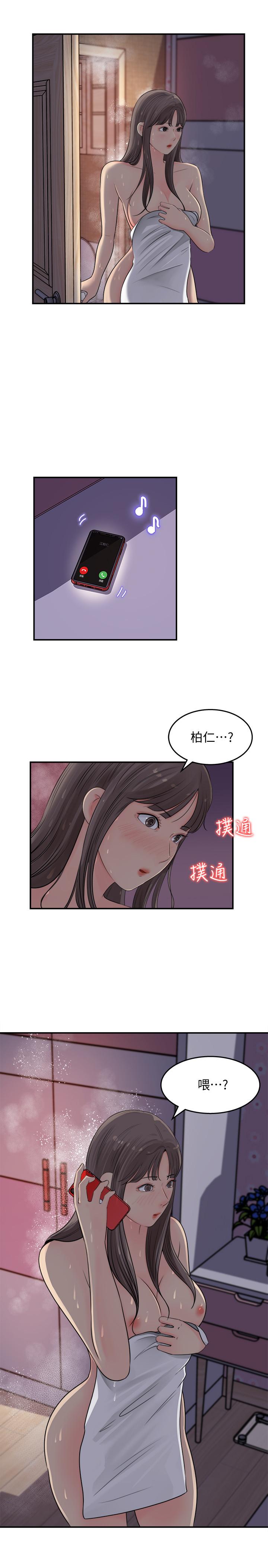 女神收藏清單 在线观看 第16話-越來越親近的關係 漫画图片3