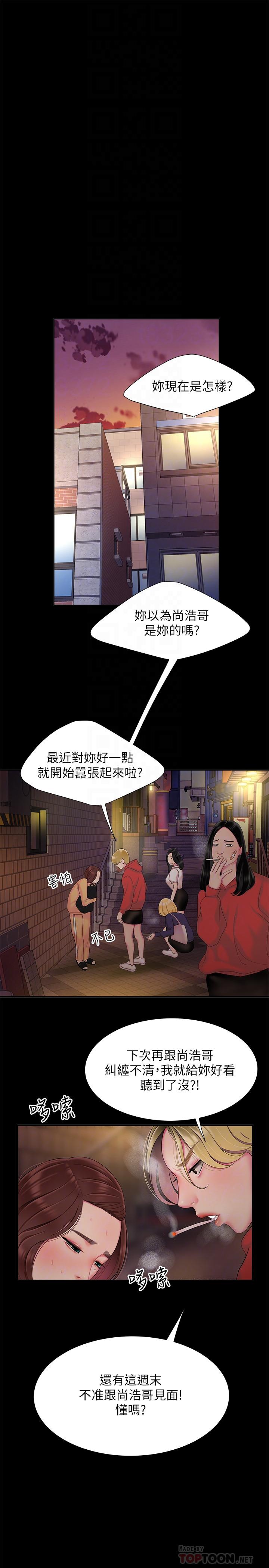 韩漫H漫画 偷吃外送员  - 点击阅读 第40话-治愈老闆娘的身心 12