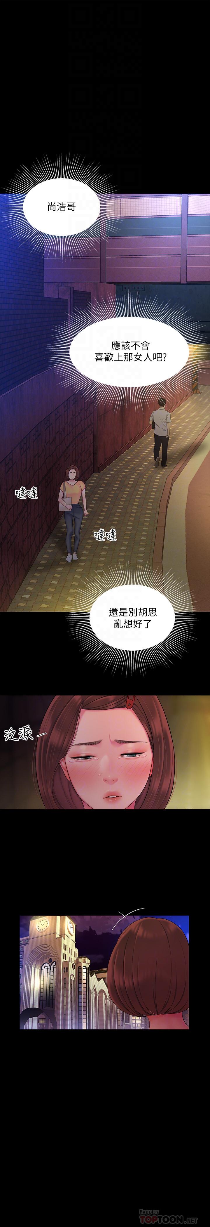 韩漫H漫画 偷吃外送员  - 点击阅读 第40话-治愈老闆娘的身心 16