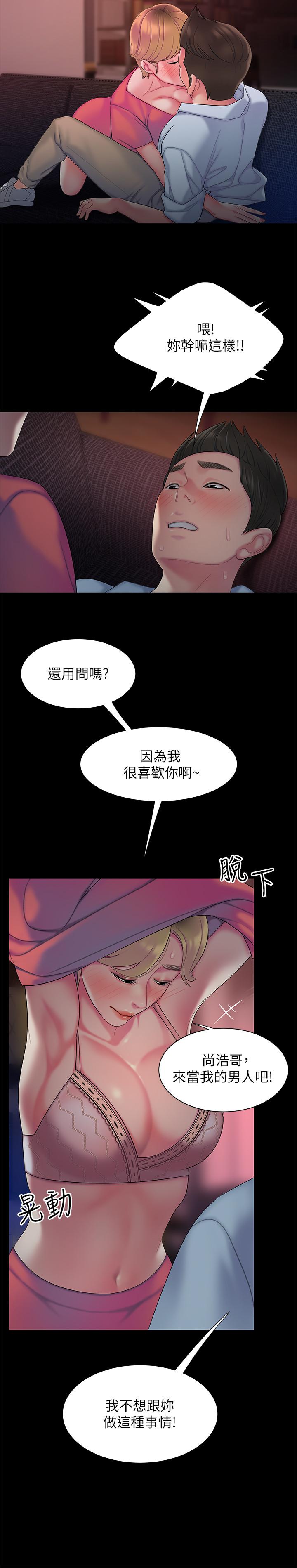 漫画韩国 偷吃外送員   - 立即阅读 第40話-治愈老闆娘的身心第19漫画图片