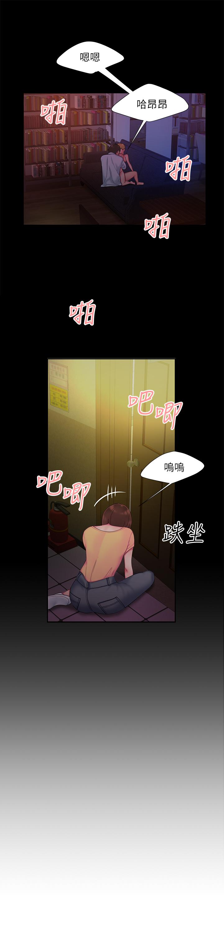 韩漫H漫画 偷吃外送员  - 点击阅读 第40话-治愈老闆娘的身心 22