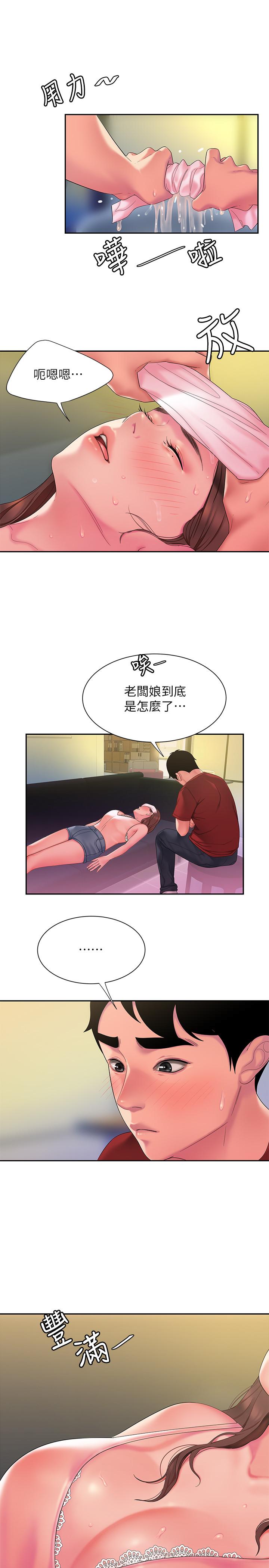 偷吃外送員漫画 免费阅读 第40话-治愈老闆娘的身心 23.jpg