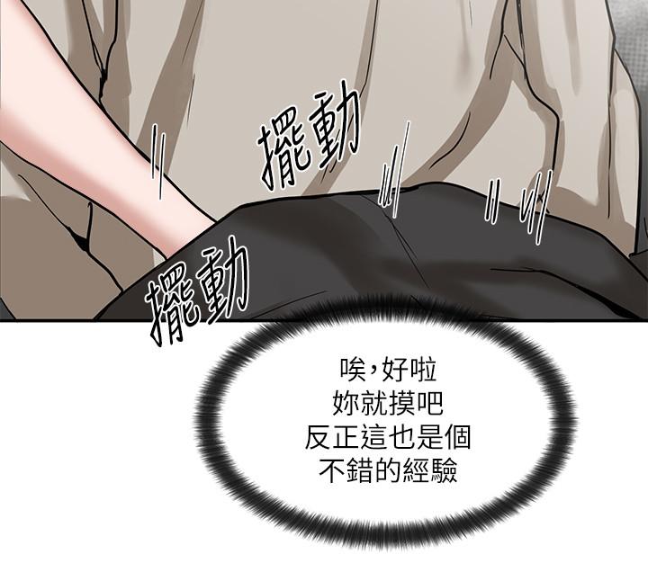 韩漫H漫画 社团学姊  - 点击阅读 第16话-学姐的单独续摊邀约 31