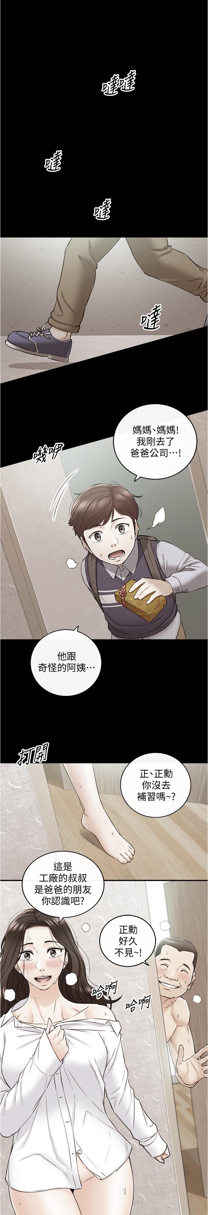 漫画韩国 正妹小主管   - 立即阅读 第81話-林代理的不當行為被公開第29漫画图片