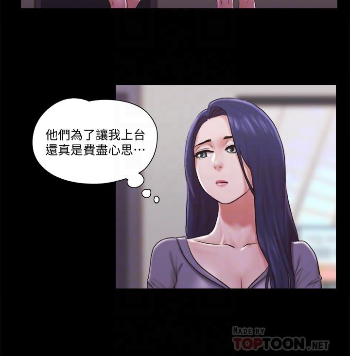 協議換愛漫画 免费阅读 第84话-再次开始的游戏 8.jpg