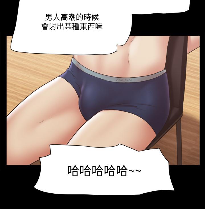 韩漫H漫画 协议换爱  - 点击阅读 第84话-再次开始的游戏 20