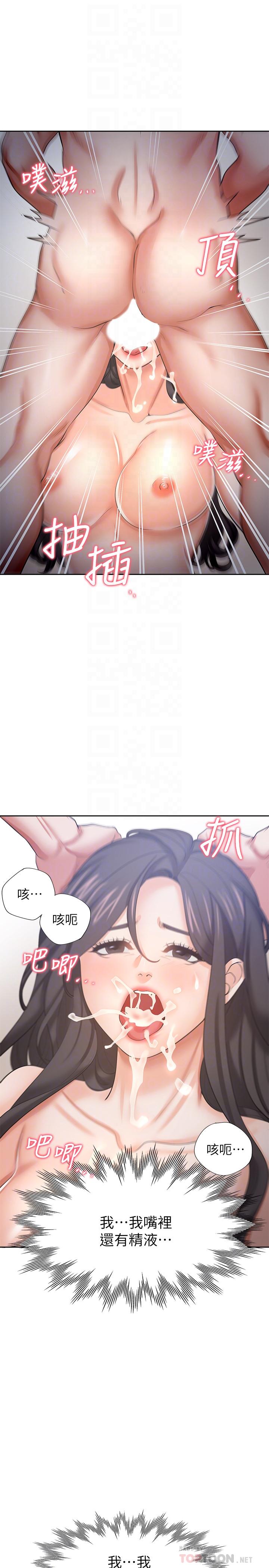 渴望：愛火難耐漫画 免费阅读 第44话-第一次从后面来 6.jpg