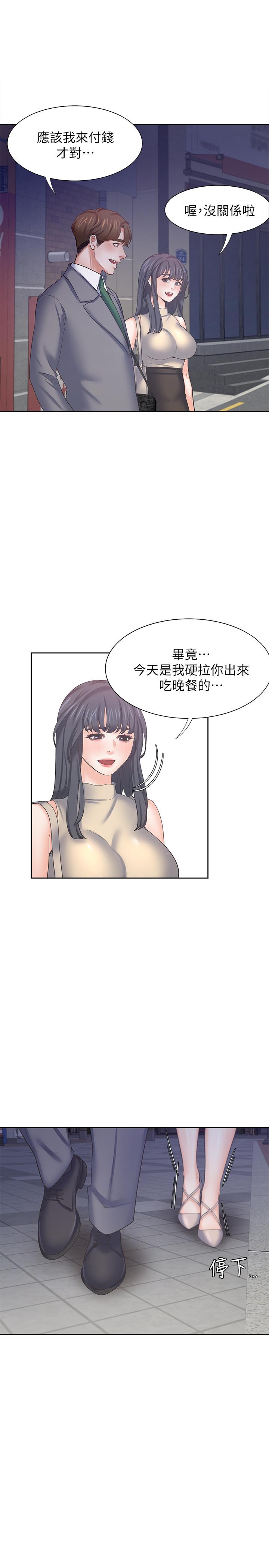 渴望：愛火難耐 在线观看 第44話-第一次從後面來 漫画图片9