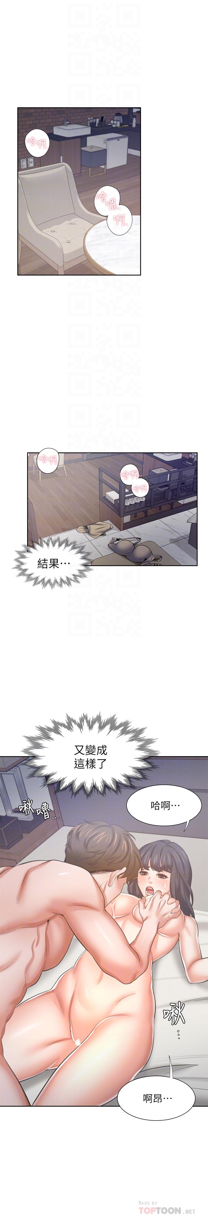 韩漫H漫画 渴望：爱火难耐  - 点击阅读 第44话-第一次从后面来 12