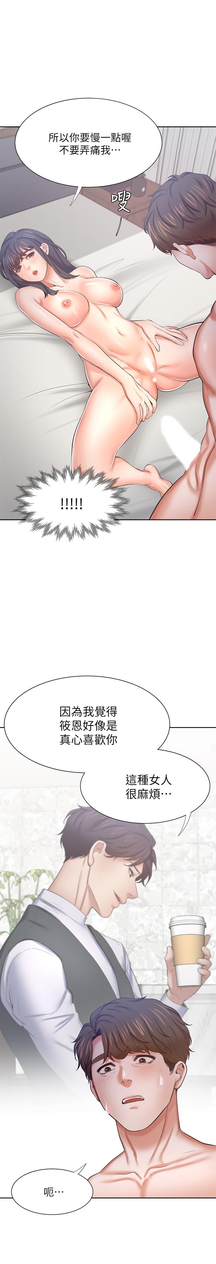 韩漫H漫画 渴望：爱火难耐  - 点击阅读 第44话-第一次从后面来 21