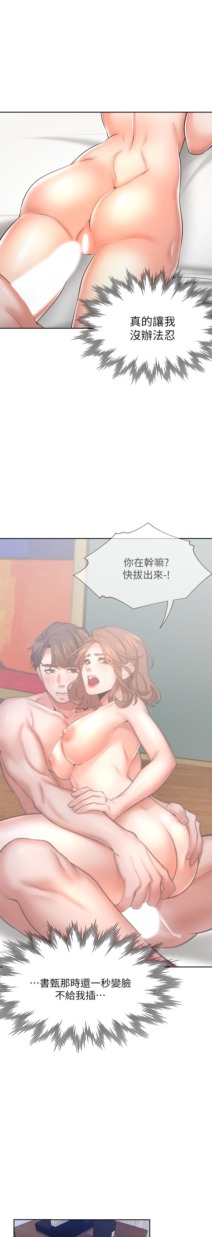 漫画韩国 渴望：愛火難耐   - 立即阅读 第44話-第一次從後面來第24漫画图片