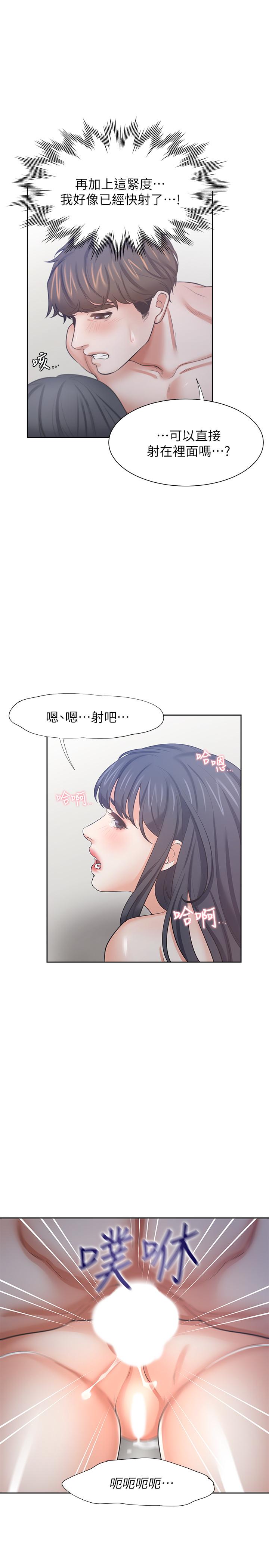 渴望：愛火難耐 在线观看 第44話-第一次從後面來 漫画图片30