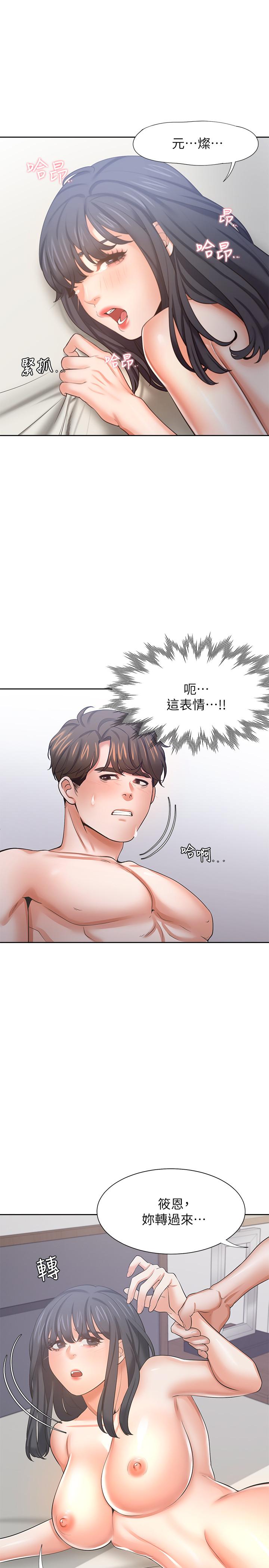 漫画韩国 渴望：愛火難耐   - 立即阅读 第44話-第一次從後面來第33漫画图片