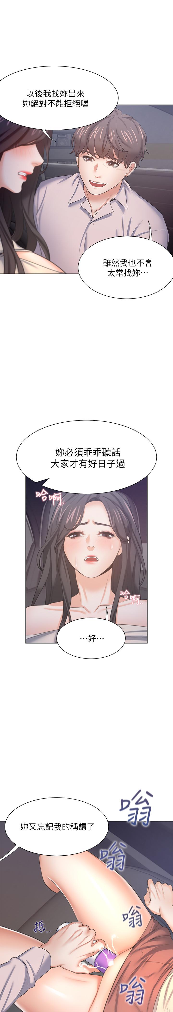 韩漫H漫画 渴望：爱火难耐  - 点击阅读 第44话-第一次从后面来 36