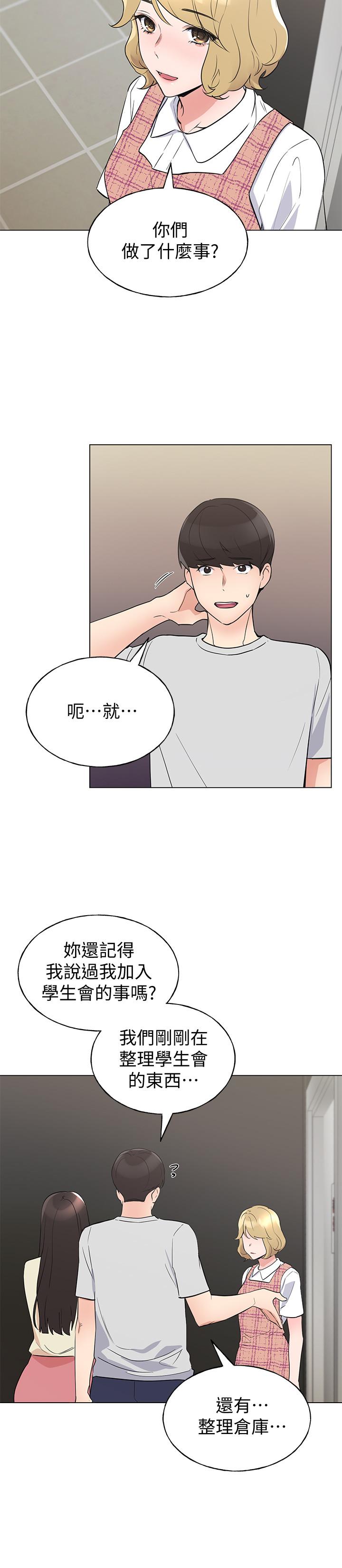 韩漫H漫画 重考生  - 点击阅读 第93话-觉醒 5
