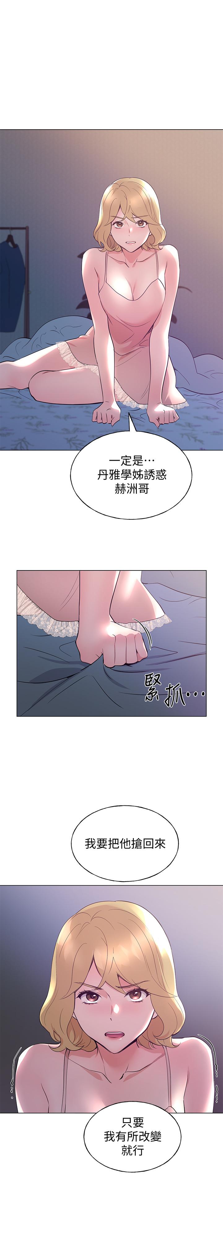 韩漫H漫画 重考生  - 点击阅读 第93话-觉醒 19