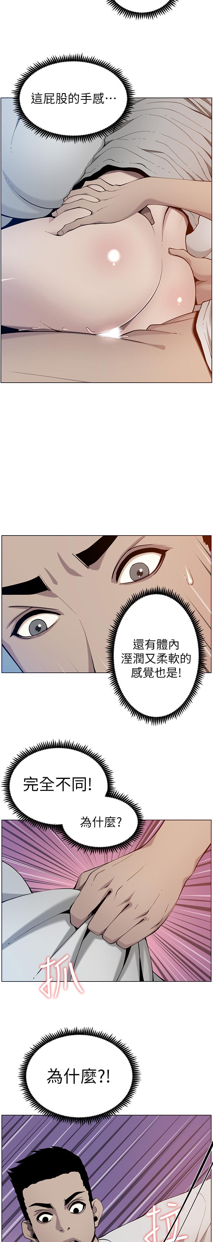 姊妹與繼父漫画 免费阅读 第96话-妍希的心还在继父身上？ 2.jpg