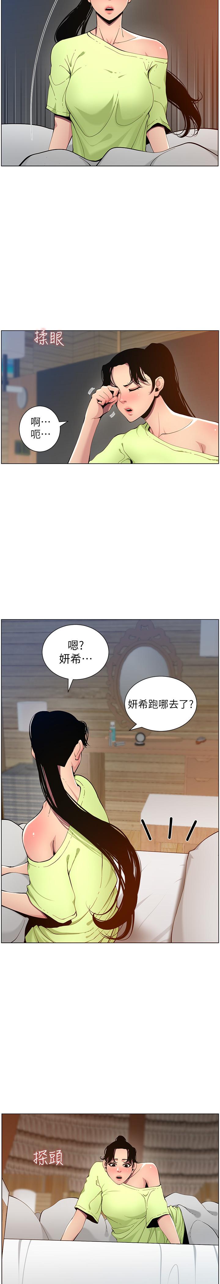 姊妹與繼父漫画 免费阅读 第96话-妍希的心还在继父身上？ 7.jpg