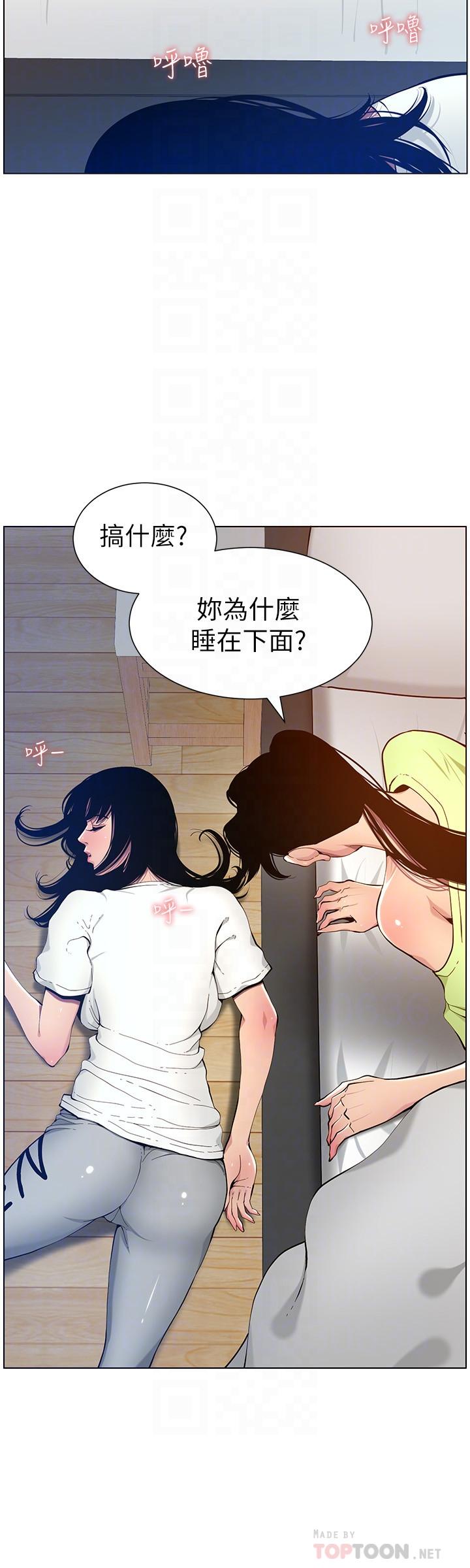 姊妹與繼父漫画 免费阅读 第96话-妍希的心还在继父身上？ 8.jpg