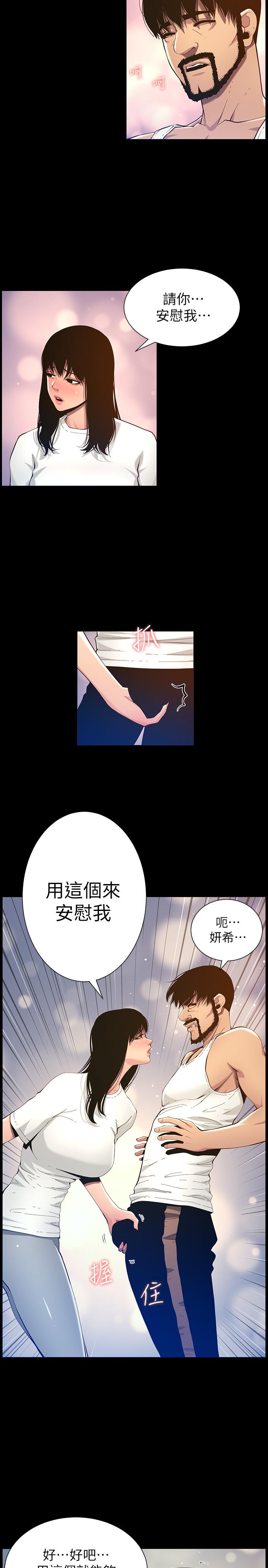 姊妹與繼父漫画 免费阅读 第96话-妍希的心还在继父身上？ 15.jpg