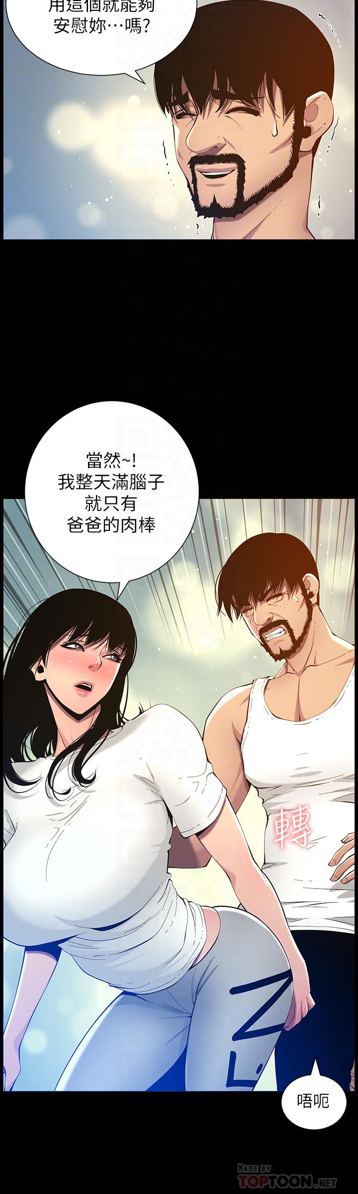 姊妹與繼父漫画 免费阅读 第96话-妍希的心还在继父身上？ 16.jpg