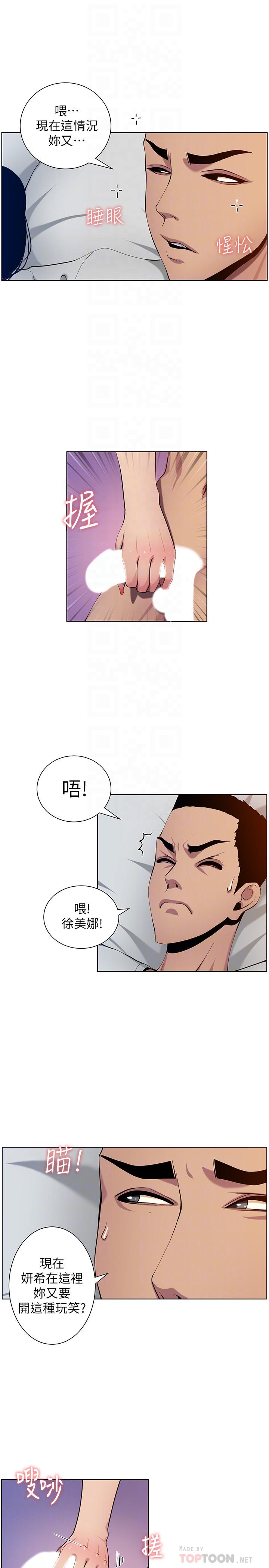 姊妹與繼父漫画 免费阅读 第96话-妍希的心还在继父身上？ 18.jpg