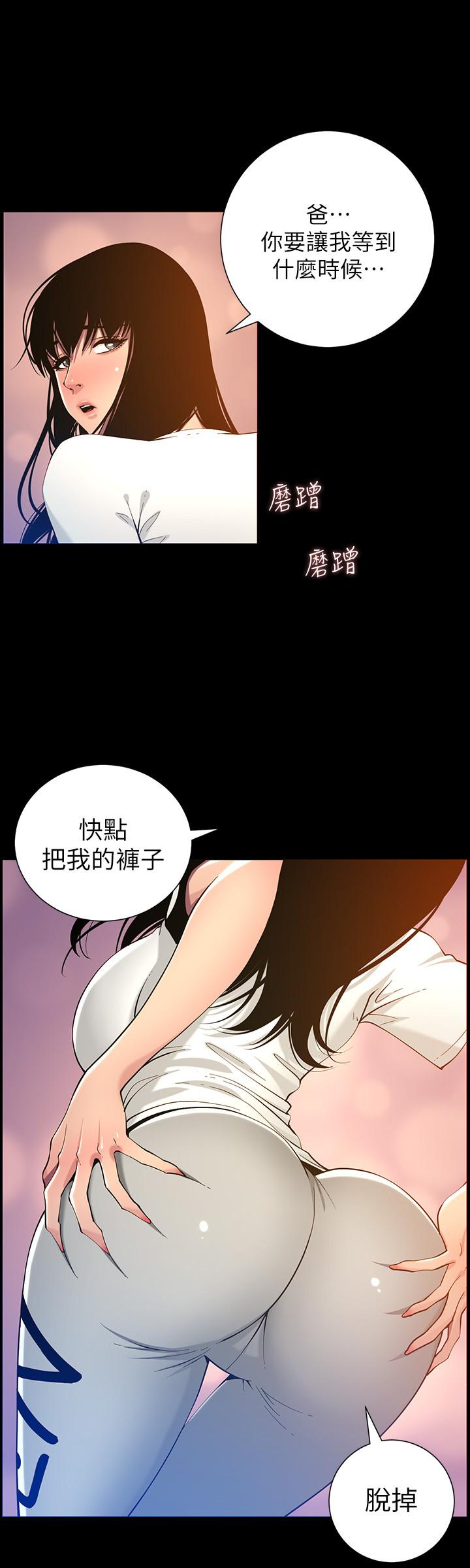 姊妹與繼父漫画 免费阅读 第96话-妍希的心还在继父身上？ 20.jpg