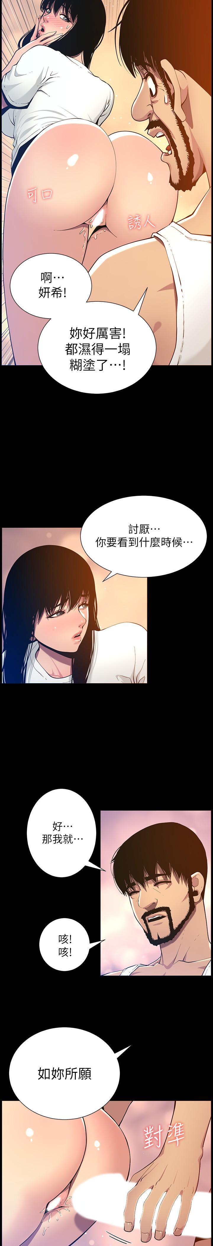 姊妹與繼父漫画 免费阅读 第96话-妍希的心还在继父身上？ 23.jpg