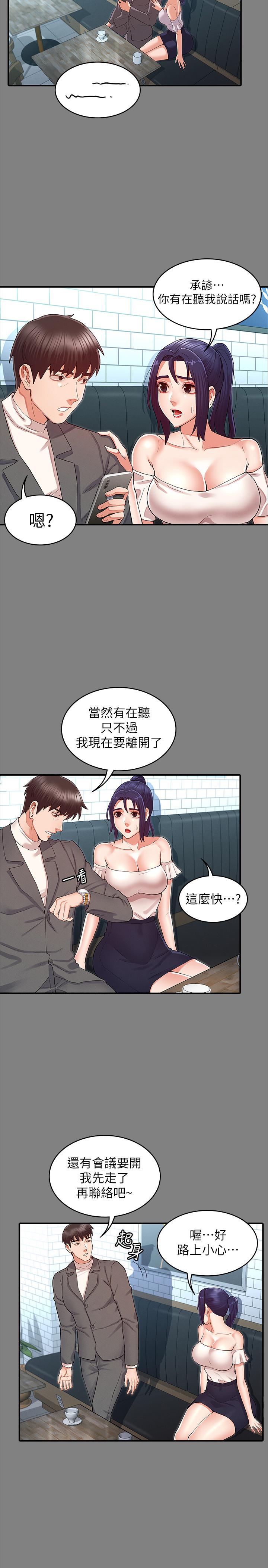 教師體罰 在线观看 第33話-教師體罰計劃的最後一步 漫画图片5