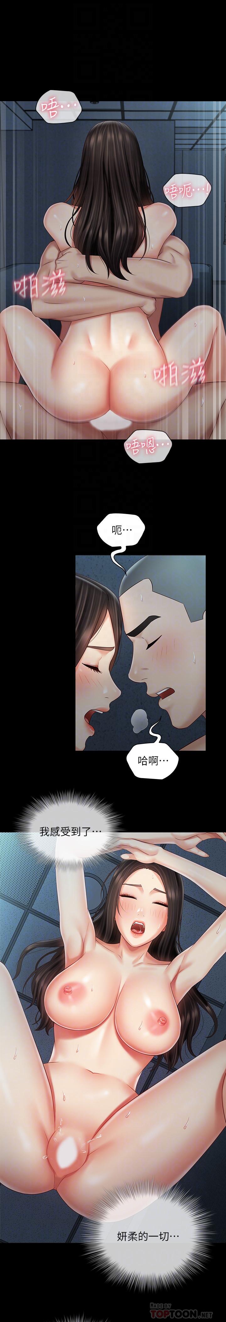 韩漫H漫画 妹妹的义务  - 点击阅读 第61话-确实感受到妹妹的肉体 8