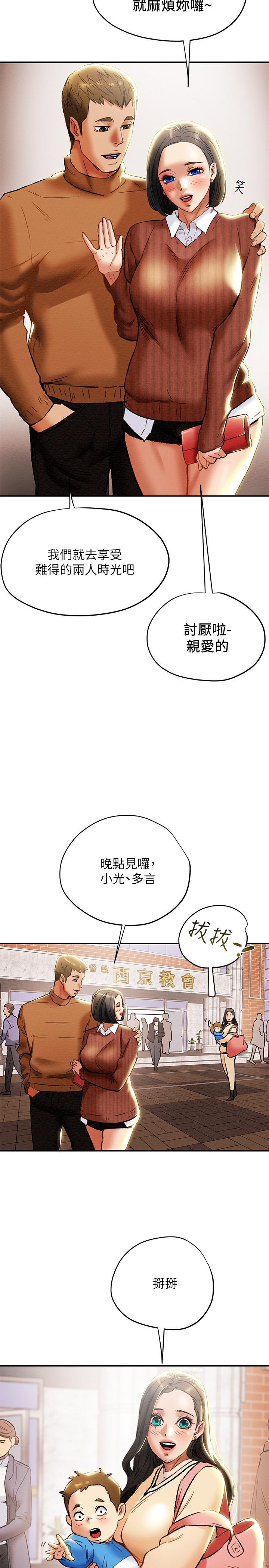 韩漫H漫画 纯情女攻略计划  - 点击阅读 第27话-顶到底了 26