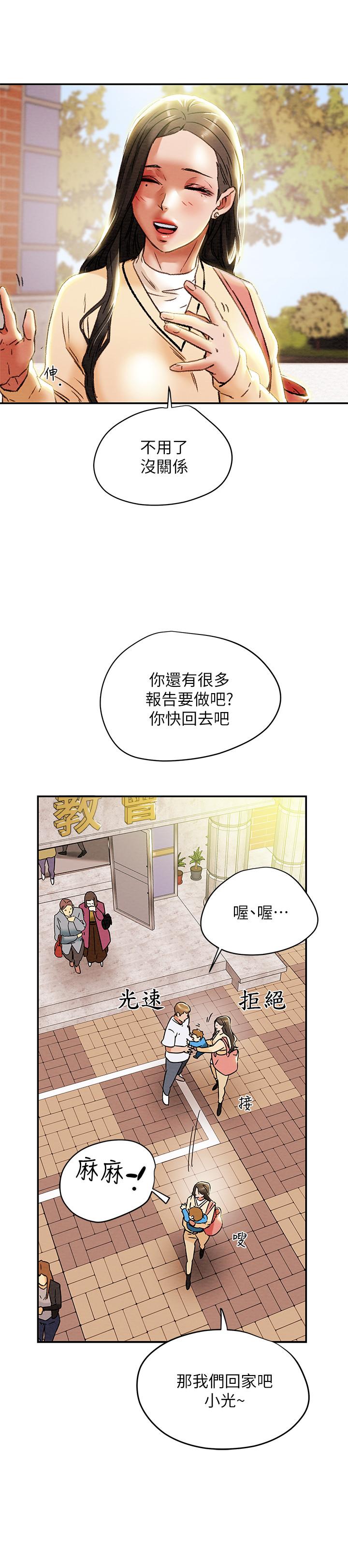 韩漫H漫画 纯情女攻略计划  - 点击阅读 第27话-顶到底了 35