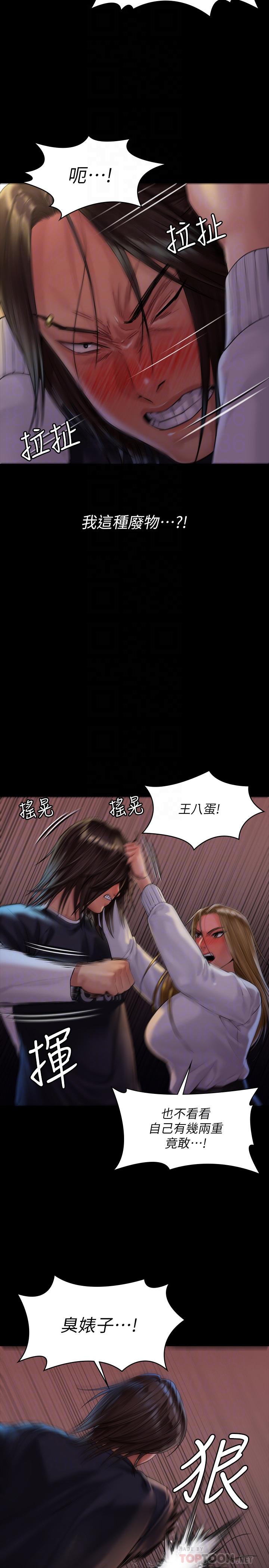 傀儡漫画 免费阅读 第169话-你果然是个贱货 6.jpg